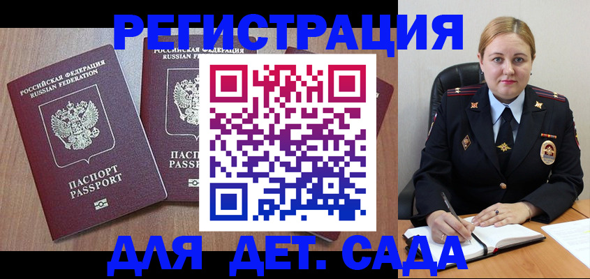 временная регистрация 2025 в Кулебаки